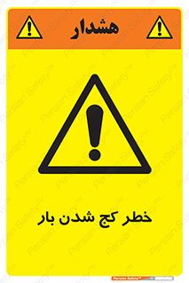 truck , trailer , shake , crooked , ناهمگونی , افتادن , محموله , 