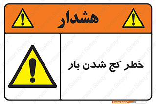 truck , trailer , shake , crooked , ناهمگونی , افتادن , محموله , 