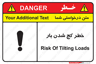 تابلوی ایمنی خطر کج شدن بار – طرح 11829