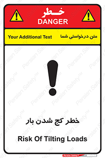 تابلوی ایمنی خطر کج شدن بار – طرح 11829