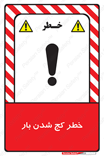 truck , trailer , shake , crooked , ناهمگونی , افتادن , محموله , 