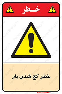 truck , trailer , shake , crooked , ناهمگونی , افتادن , محموله , 