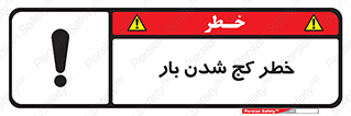 truck , trailer , shake , crooked , ناهمگونی , افتادن , محموله , 
