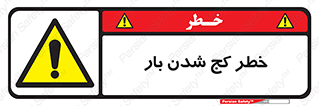 truck , trailer , shake , crooked , ناهمگونی , افتادن , محموله , 