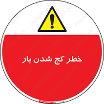 truck , trailer , shake , crooked , ناهمگونی , افتادن , محموله , 