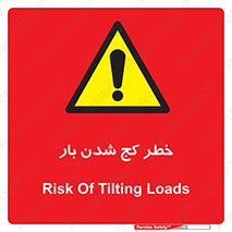 truck , trailer , shake , crooked , ناهمگونی , افتادن , محموله , 