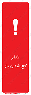 truck , trailer , shake , crooked , ناهمگونی , افتادن , محموله , 