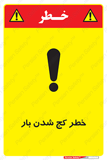 truck , trailer , shake , crooked , ناهمگونی , افتادن , محموله , 