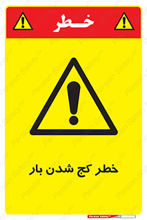 truck , trailer , shake , crooked , ناهمگونی , افتادن , محموله , 