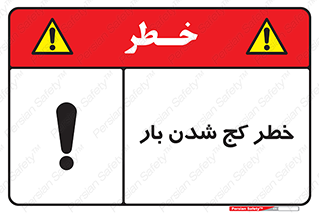 truck , trailer , shake , crooked , ناهمگونی , افتادن , محموله , 