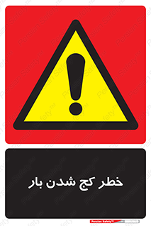 truck , trailer , shake , crooked , ناهمگونی , افتادن , محموله , 