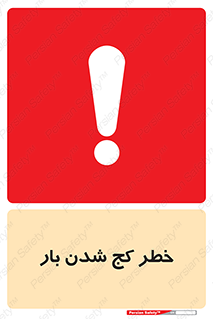 truck , trailer , shake , crooked , ناهمگونی , افتادن , محموله , 