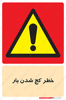 truck , trailer , shake , crooked , ناهمگونی , افتادن , محموله , 
