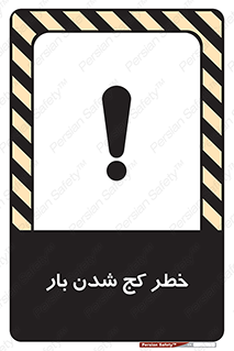 truck , trailer , shake , crooked , ناهمگونی , افتادن , محموله , 