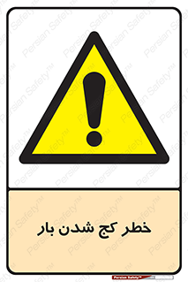 truck , trailer , shake , crooked , ناهمگونی , افتادن , محموله , 