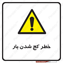truck , trailer , shake , crooked , ناهمگونی , افتادن , محموله , 
