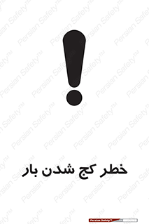 truck , trailer , shake , crooked , ناهمگونی , افتادن , محموله , 