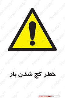 truck , trailer , shake , crooked , ناهمگونی , افتادن , محموله , 