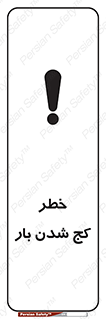 truck , trailer , shake , crooked , ناهمگونی , افتادن , محموله , 