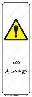 truck , trailer , shake , crooked , ناهمگونی , افتادن , محموله , 