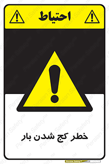 truck , trailer , shake , crooked , ناهمگونی , افتادن , محموله , 