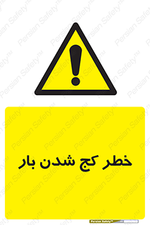 truck , trailer , shake , crooked , ناهمگونی , افتادن , محموله , 