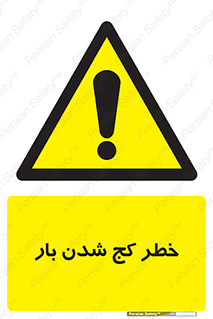 truck , trailer , shake , crooked , ناهمگونی , افتادن , محموله , 