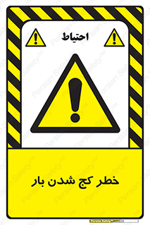 truck , trailer , shake , crooked , ناهمگونی , افتادن , محموله , 