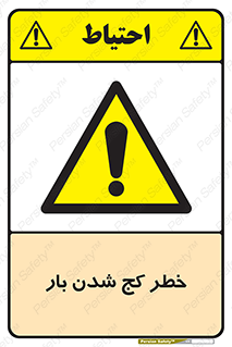 truck , trailer , shake , crooked , ناهمگونی , افتادن , محموله , 