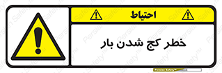 truck , trailer , shake , crooked , ناهمگونی , افتادن , محموله , 