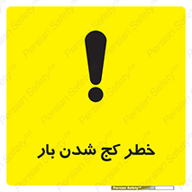 truck , trailer , shake , crooked , ناهمگونی , افتادن , محموله , 