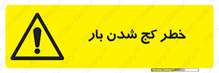 truck , trailer , shake , crooked , ناهمگونی , افتادن , محموله , 