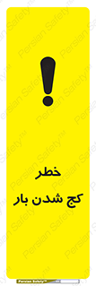 truck , trailer , shake , crooked , ناهمگونی , افتادن , محموله , 