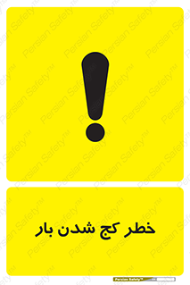 truck , trailer , shake , crooked , ناهمگونی , افتادن , محموله , 