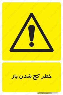 truck , trailer , shake , crooked , ناهمگونی , افتادن , محموله , 