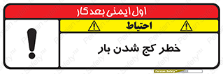truck , trailer , shake , crooked , ناهمگونی , افتادن , محموله , 