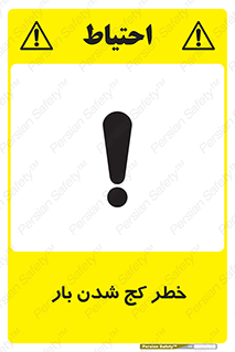 truck , trailer , shake , crooked , ناهمگونی , افتادن , محموله , 
