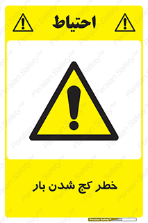 truck , trailer , shake , crooked , ناهمگونی , افتادن , محموله , 