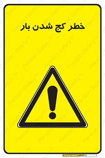 truck , trailer , shake , crooked , ناهمگونی , افتادن , محموله , 