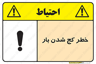truck , trailer , shake , crooked , ناهمگونی , افتادن , محموله , 