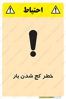 truck , trailer , shake , crooked , ناهمگونی , افتادن , محموله , 