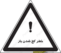 truck , trailer , shake , crooked , ناهمگونی , افتادن , محموله , 