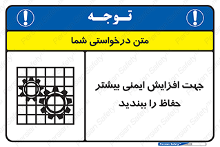 maximum , protect , security , برای , حفظ , امنیت , محافظ , کمربند , 