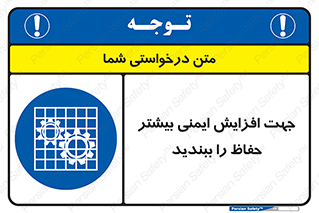 maximum , protect , security , برای , حفظ , امنیت , محافظ , کمربند , 