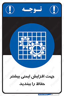 maximum , protect , security , برای , حفظ , امنیت , محافظ , کمربند , 