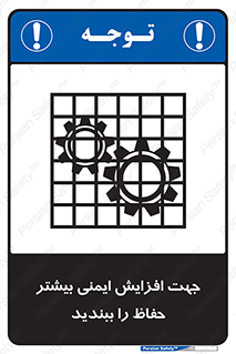 maximum , protect , security , برای , حفظ , امنیت , محافظ , کمربند , 