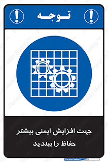 maximum , protect , security , برای , حفظ , امنیت , محافظ , کمربند , 