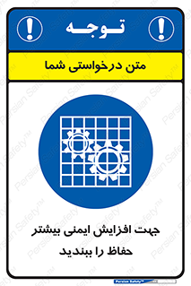 maximum , protect , security , برای , حفظ , امنیت , محافظ , کمربند , 