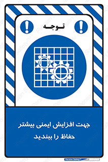maximum , protect , security , برای , حفظ , امنیت , محافظ , کمربند , 