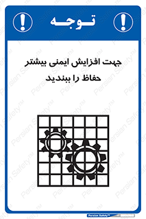 maximum , protect , security , برای , حفظ , امنیت , محافظ , کمربند , 